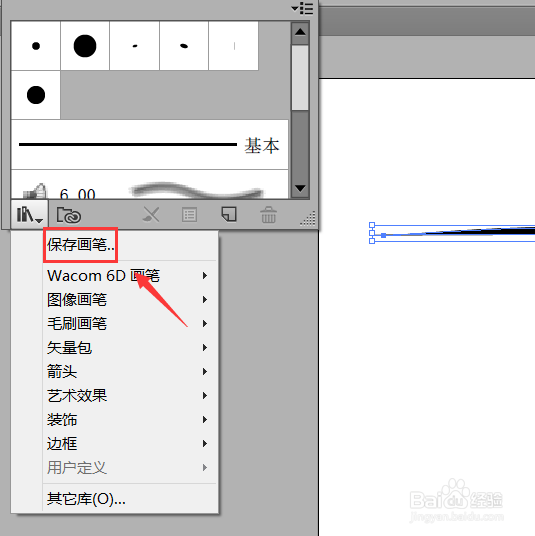 ai怎么画头发