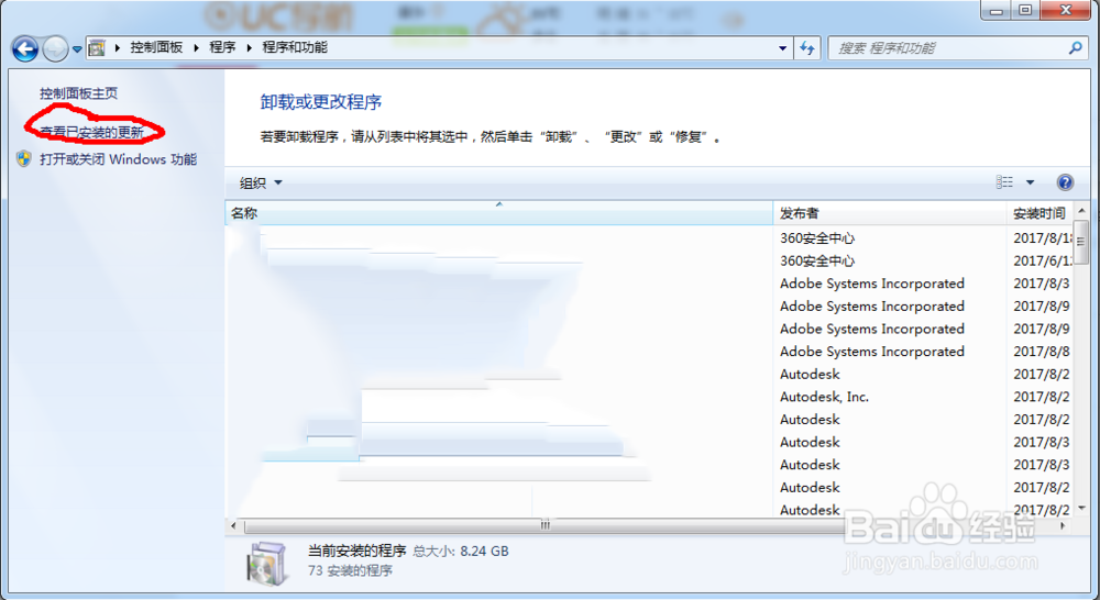 win7系统怎么安装IE10浏览器？