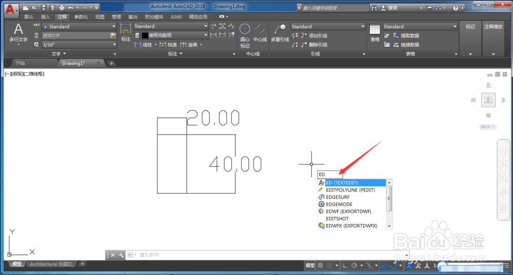 CAD怎么修改标注