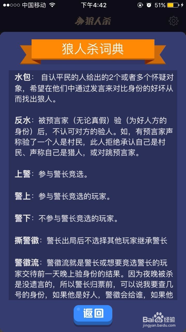 手机游戏狼人杀怎么玩