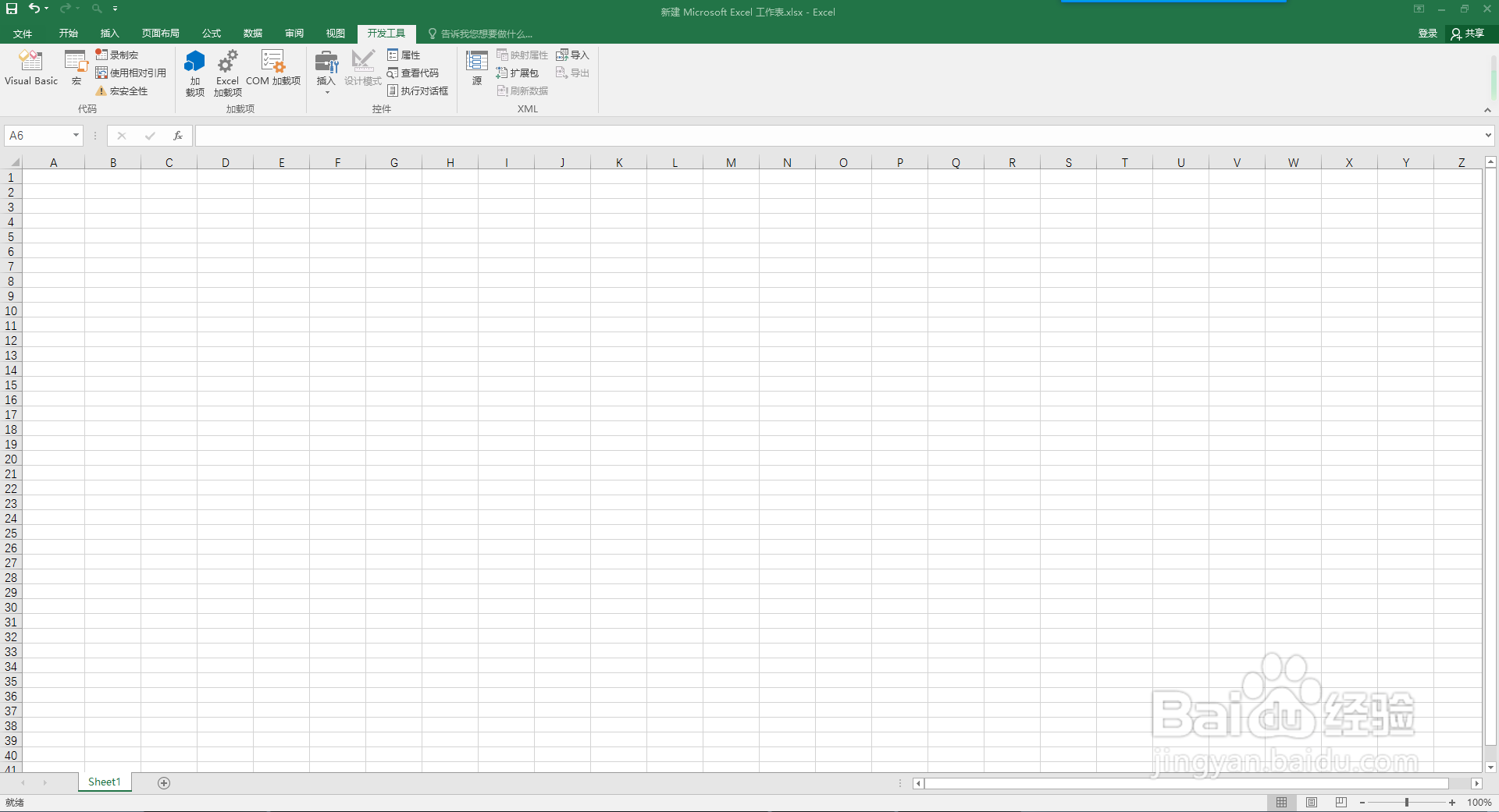 <b>Excel如何在指定单元格插入当前日期</b>