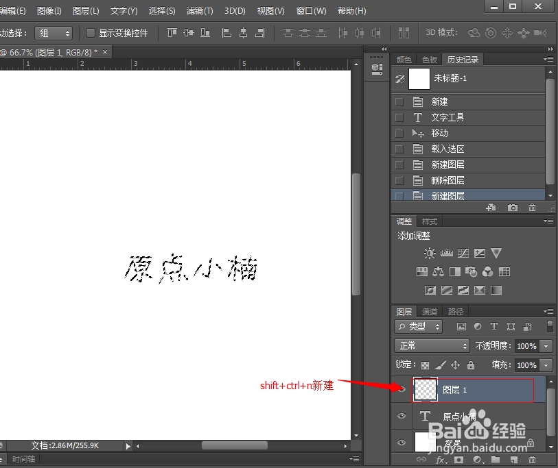 ps怎么把字体加粗