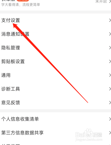 美团外卖在哪认证身份