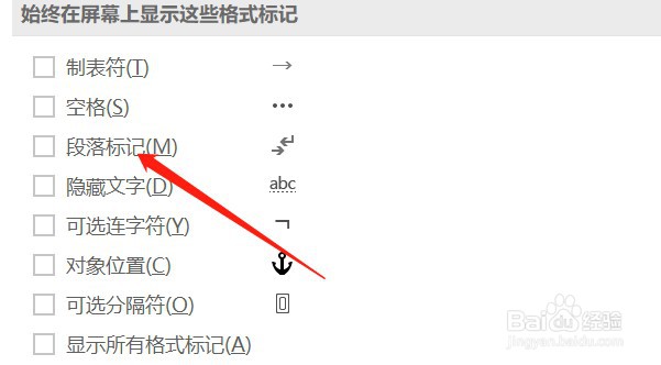 word怎么删除空白页