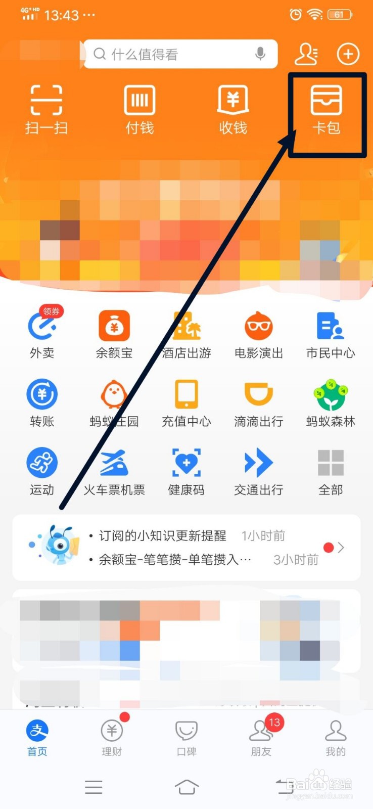 支付宝如何上传身份证变成电子证件