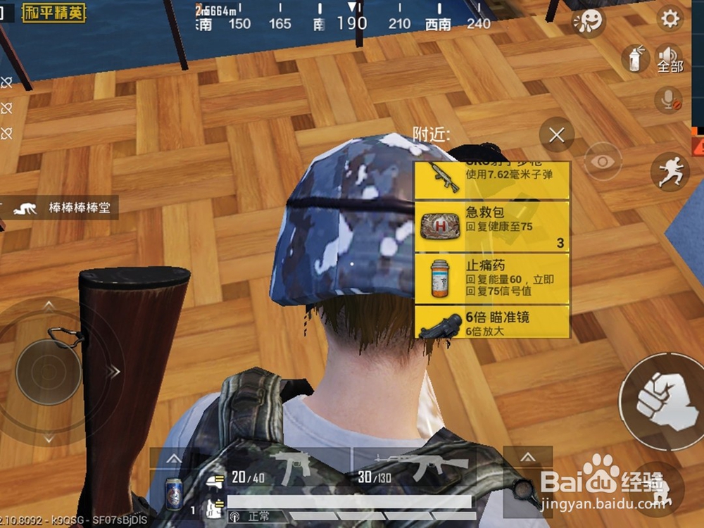 和平精英怎么找海边游轮以及度假屋