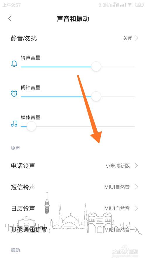 如何修改手机卡2铃声？