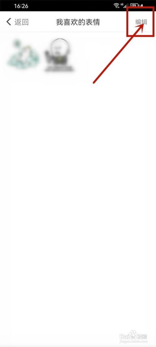 如何使用章鱼输入法APP删除喜欢的表情包？