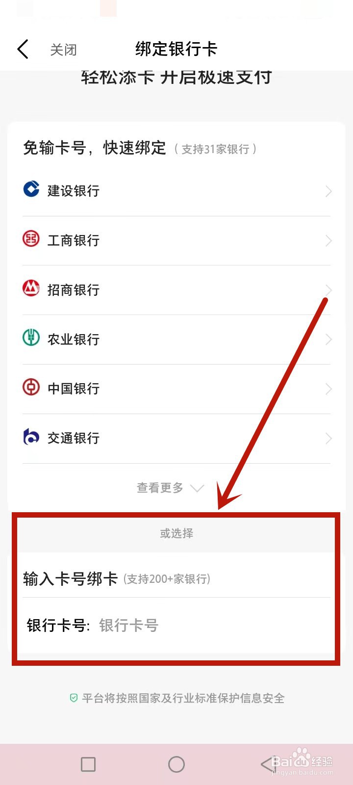 成毅封面杂志ELLEMEN微店怎么快速购买