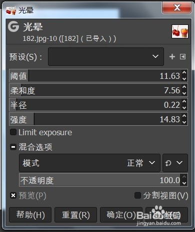 怎样做GIMP的光晕效果