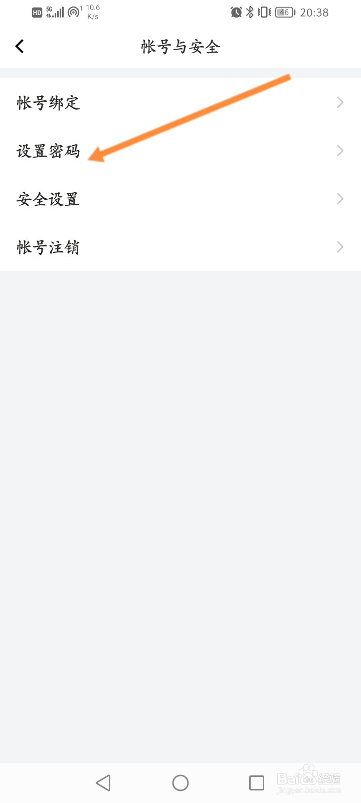曲奇云盘怎么设置密码