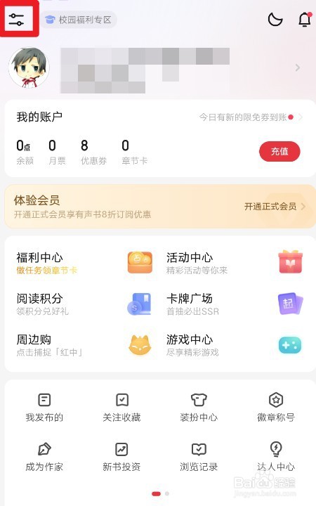起点读书如何设置自动加入书架