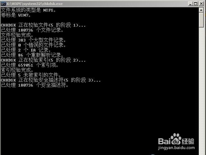 修复系统的方法