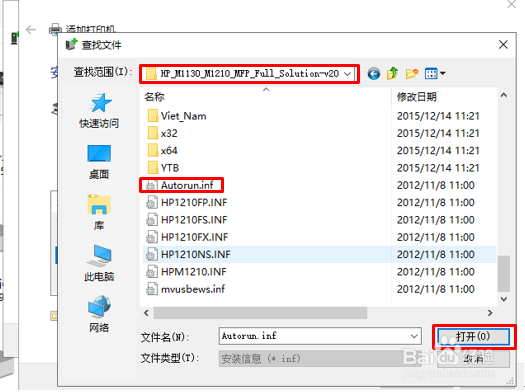 M1136 打印机图标提示驱动程序无法使用、不可用