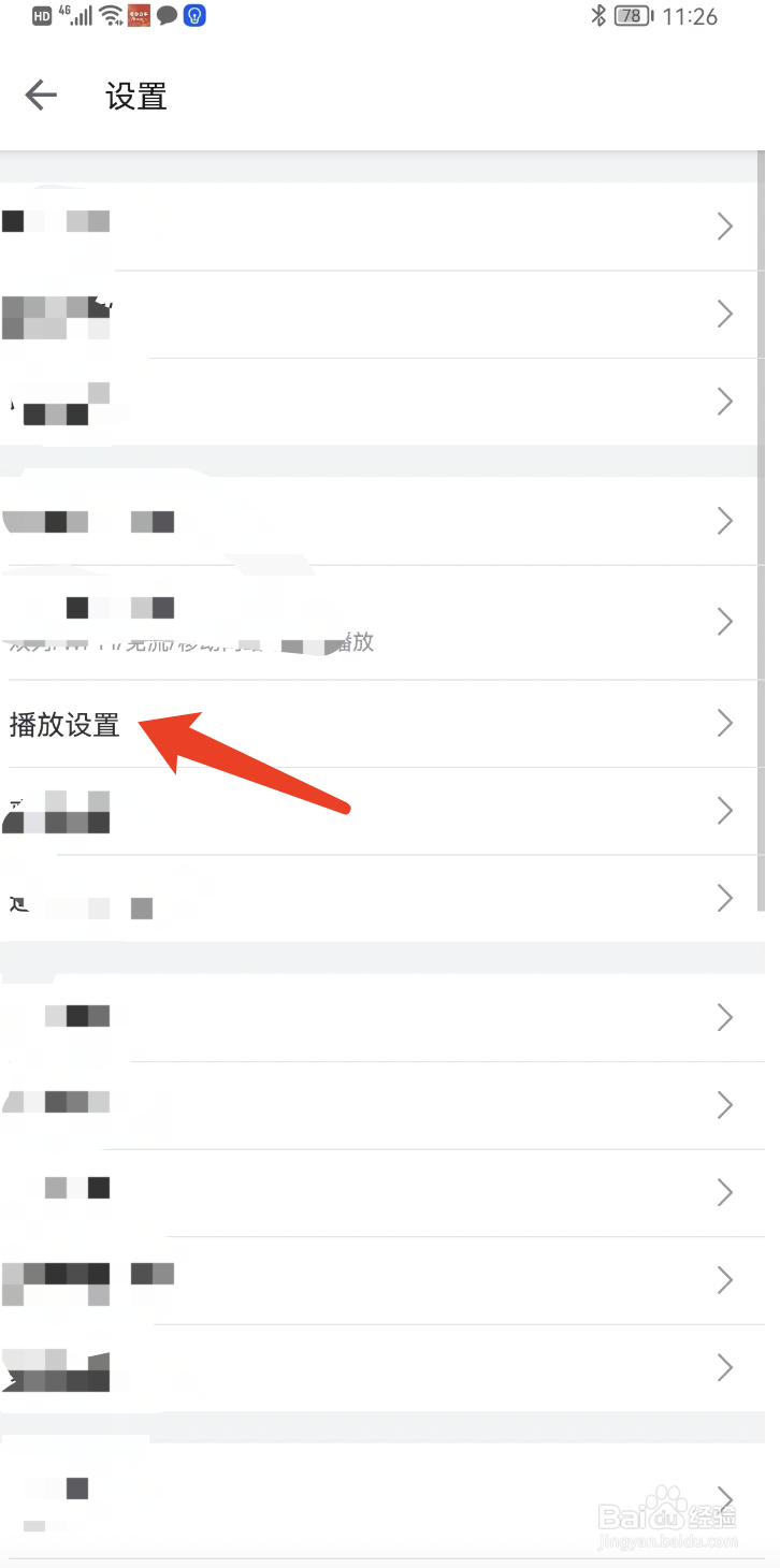 哔哩哔哩app竖屏模式设置在哪里找到