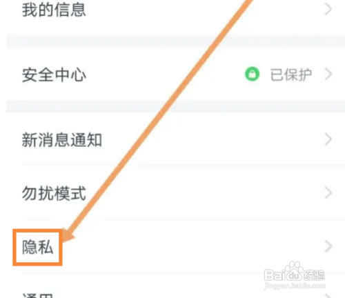钉钉如何开启团队添加我时需要验证