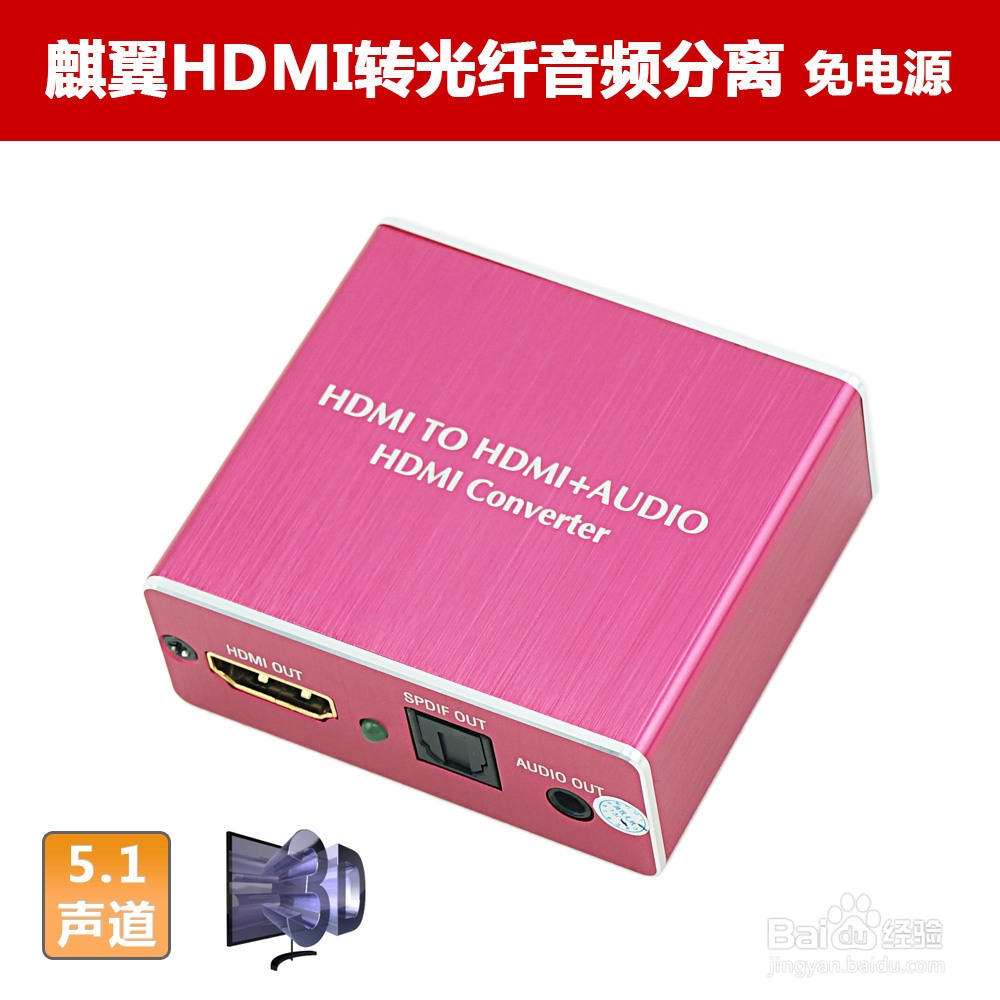 <b>PS4 HDMI接显示器或投影，如何输出声音音频</b>