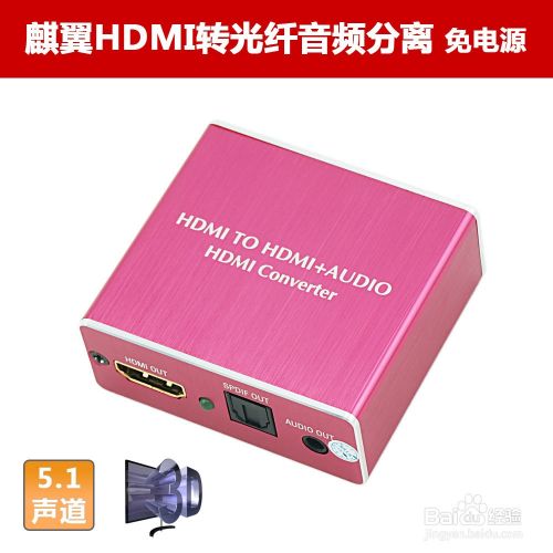 PS4 HDMI接显示器或投影，如何输出声音音频