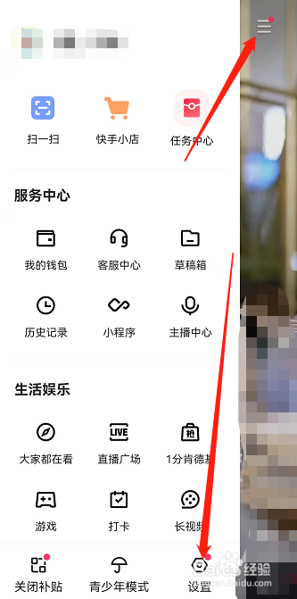 快手在哪里开粉条电子发票？