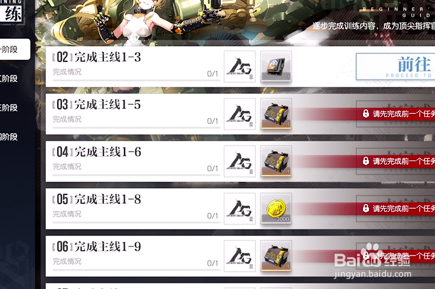 机动战姬聚变平民开局阵容