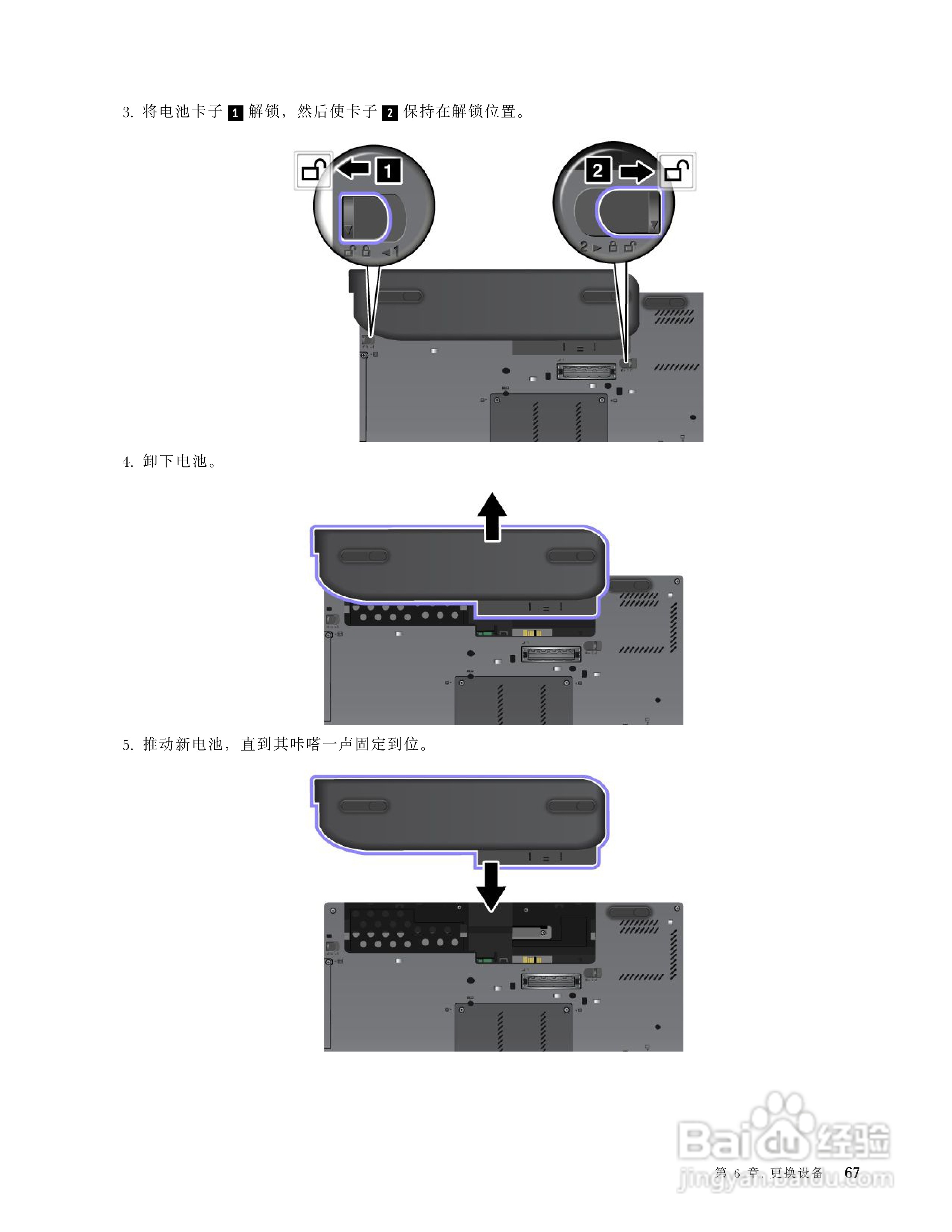 ThinkPad X230 Tablet笔记本电脑说明书:[9]