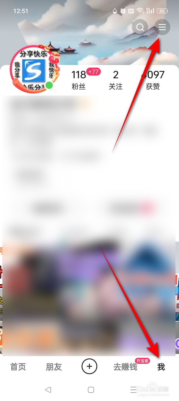 快手极速版动态列表展示关注记录怎么开启与关闭