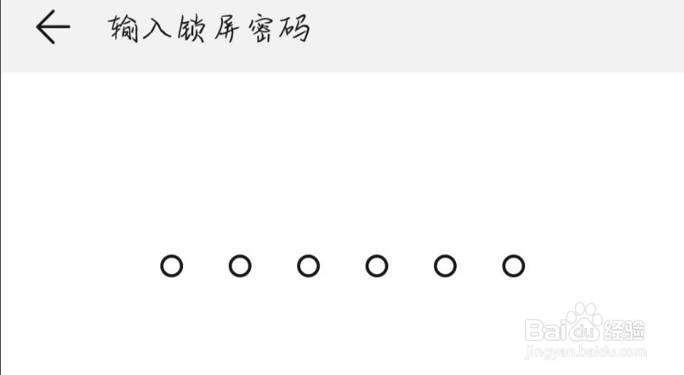 华为指纹解锁在哪