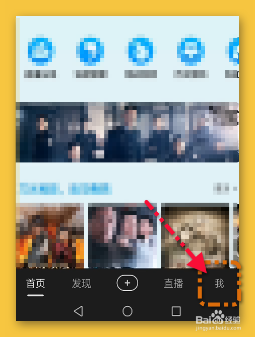 好看视频怎样更换绑定的手机