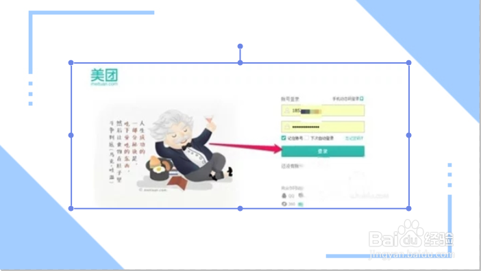 美团怎么修改评价