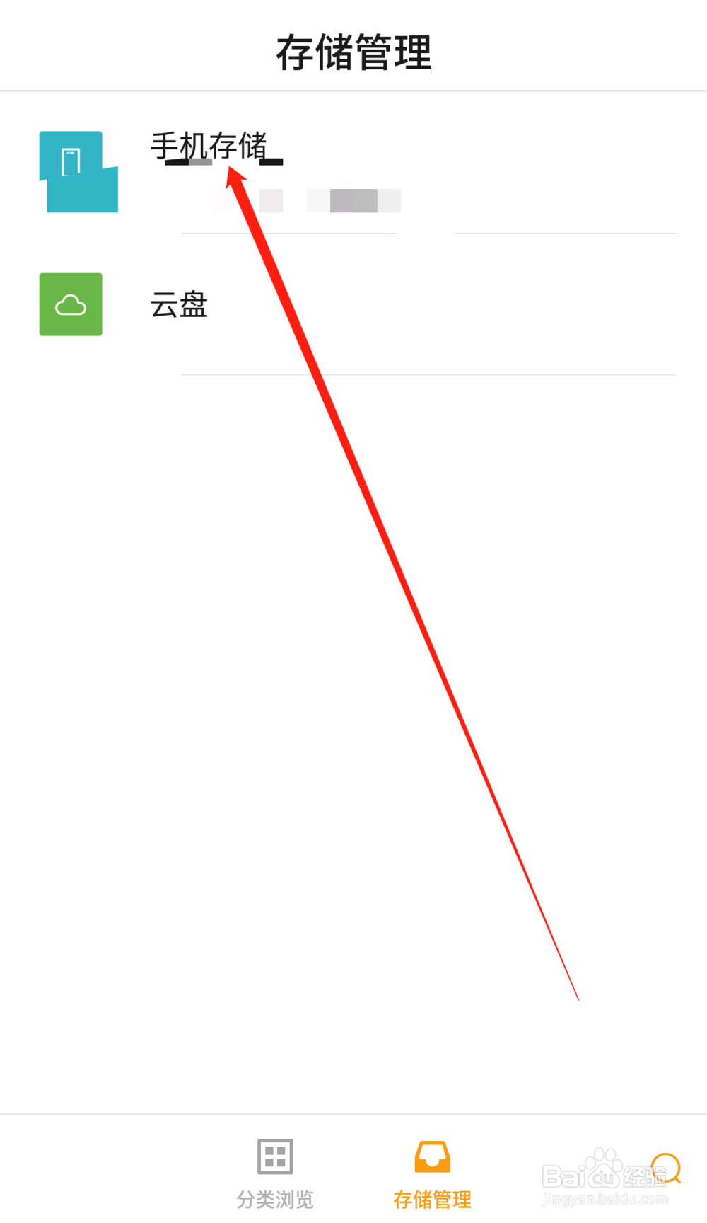 如何找到手机爱奇艺缓存视频文件的存放位置