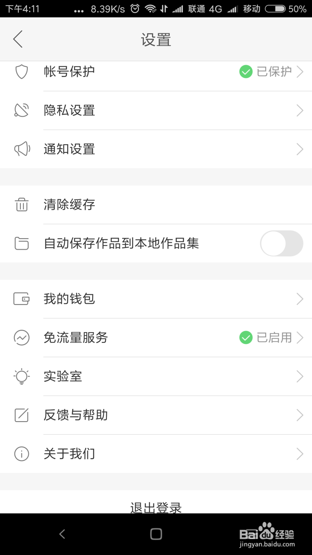 快手如何快速开通直播