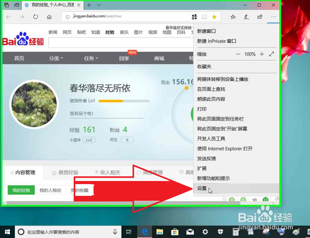 Windows 10怎样设置 Windows 设备之间同步设置