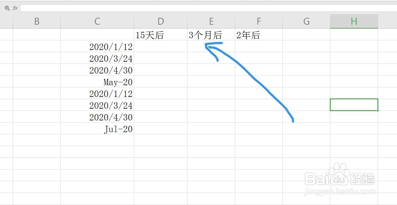 Excel表格怎么计算制定日期之前或者之后日期