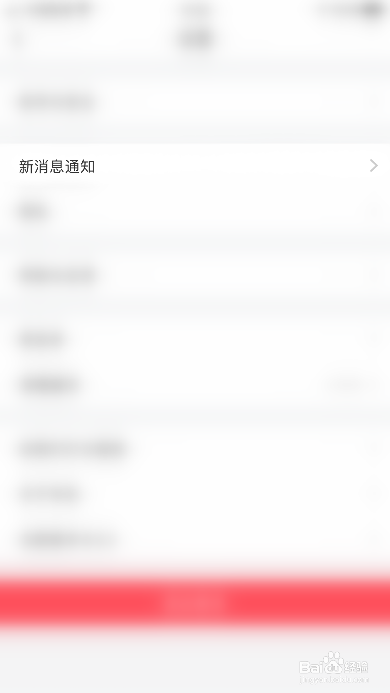 车轮如何开启陌生人消息提醒