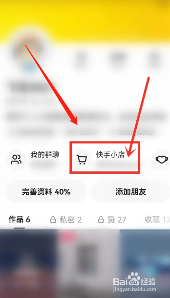 快手小店下单后用户如何查询快递单号