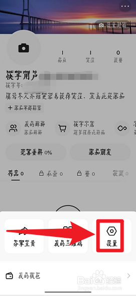 快手怎么关闭WLAN下快速上传作品