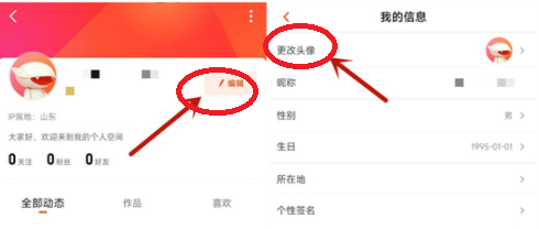 芒果TV怎么设置芒果崽头像