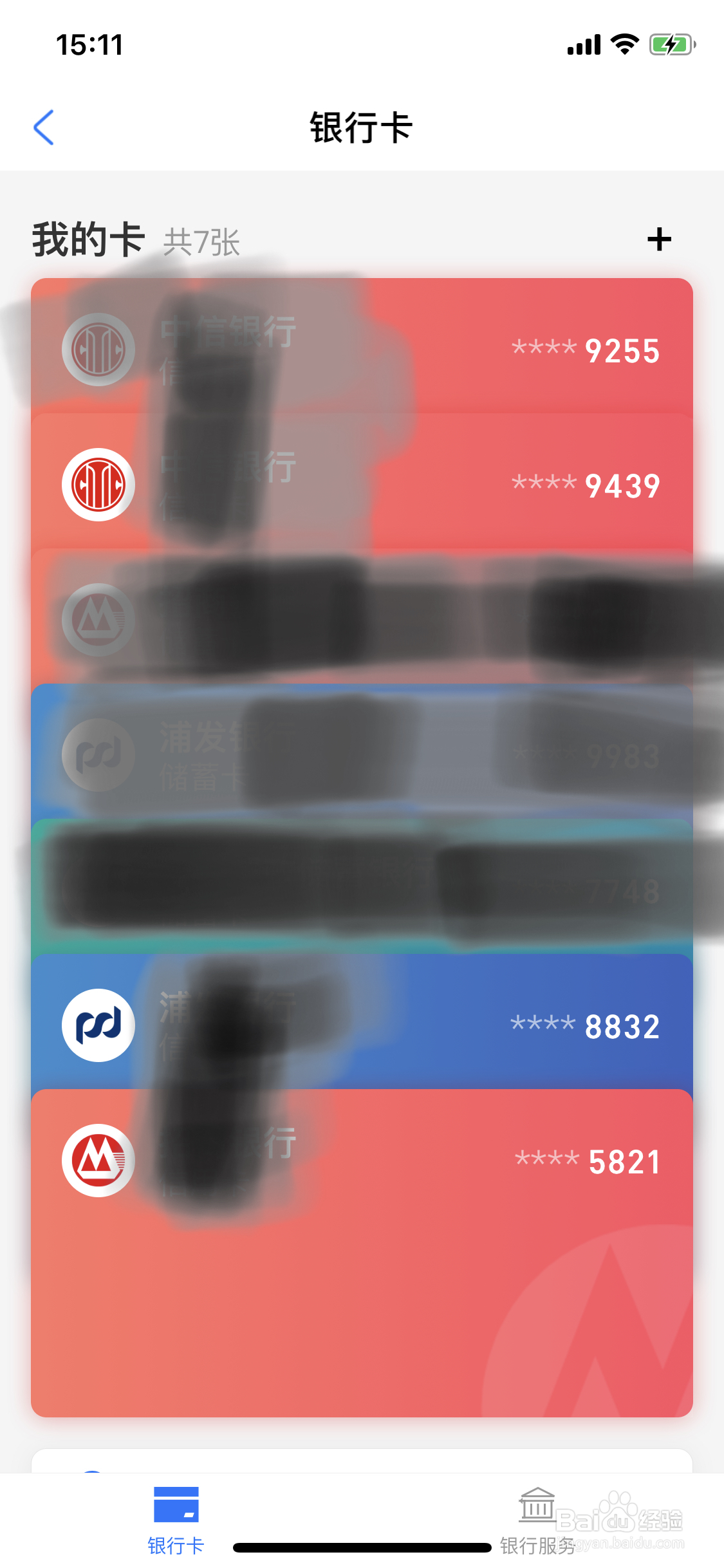 支付宝和微信能绑一个银行卡吗