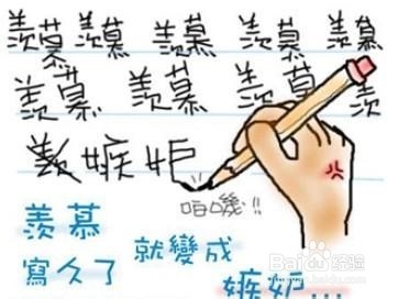 要学会克服嫉妒