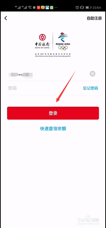 中国银行怎么跨境收取速汇金汇款