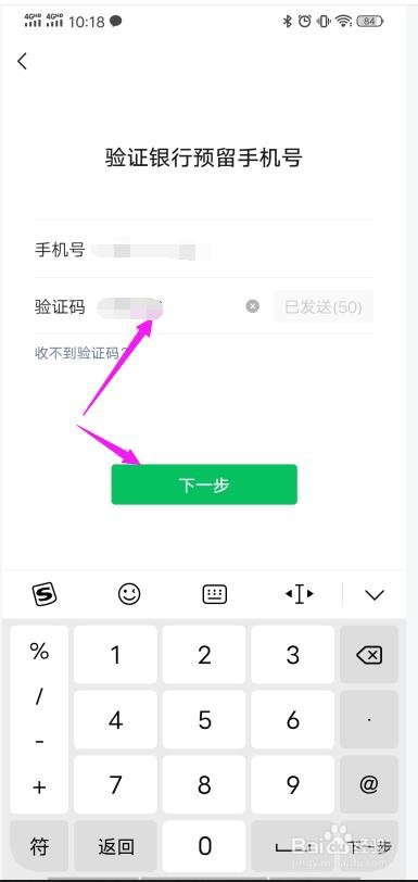 最新版微信怎么绑定银行卡？