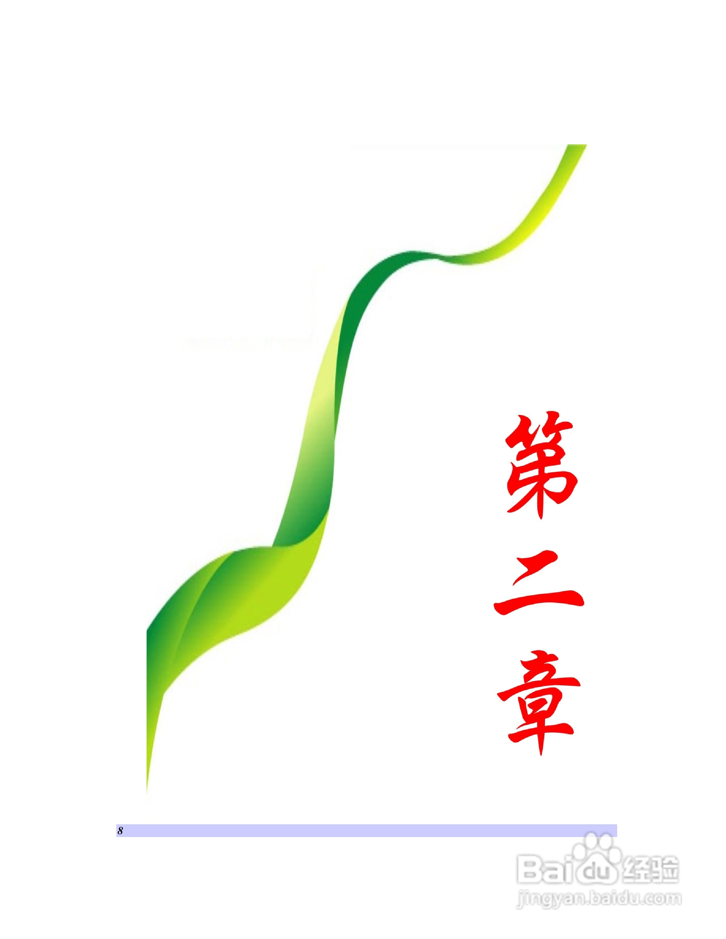 海尔C410系列笔记本电脑用户手册:[1]