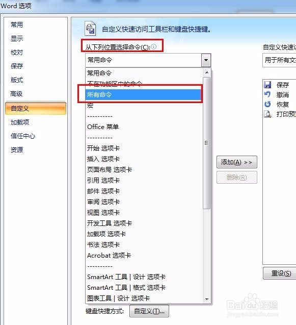 怎么使用Word自带的计算功能