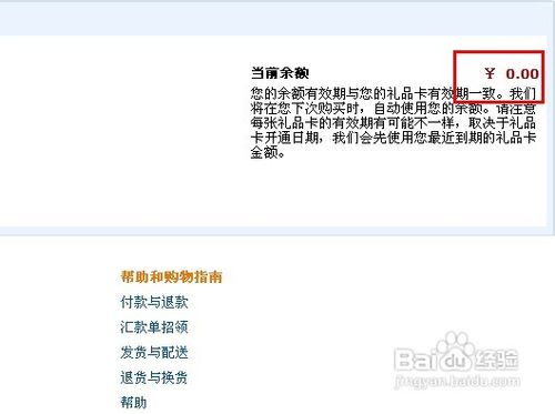亚马逊礼品卡怎么使用