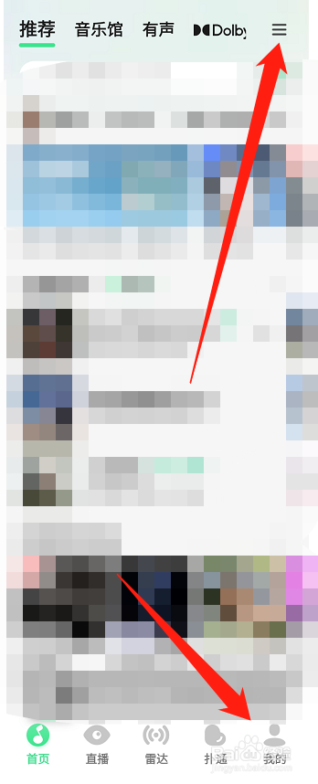 qq音乐如何开启智能音质增强功能