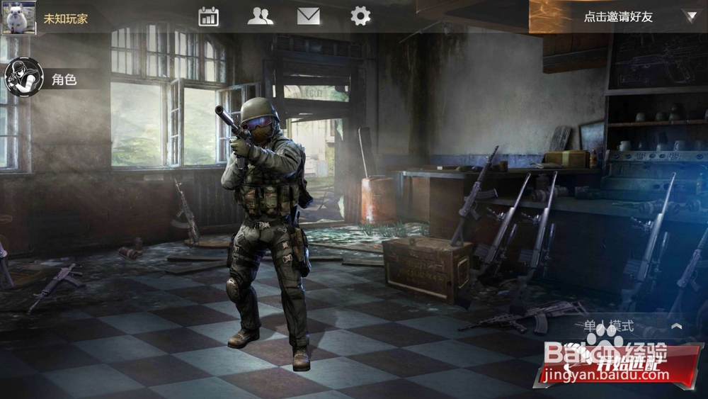 光荣使命游戏技巧