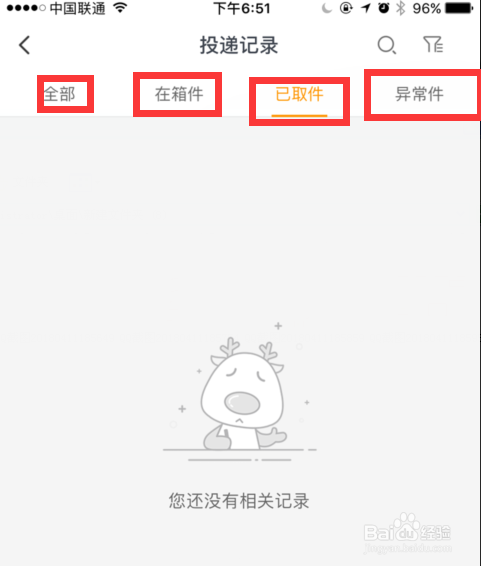 e栈快递员怎样使用