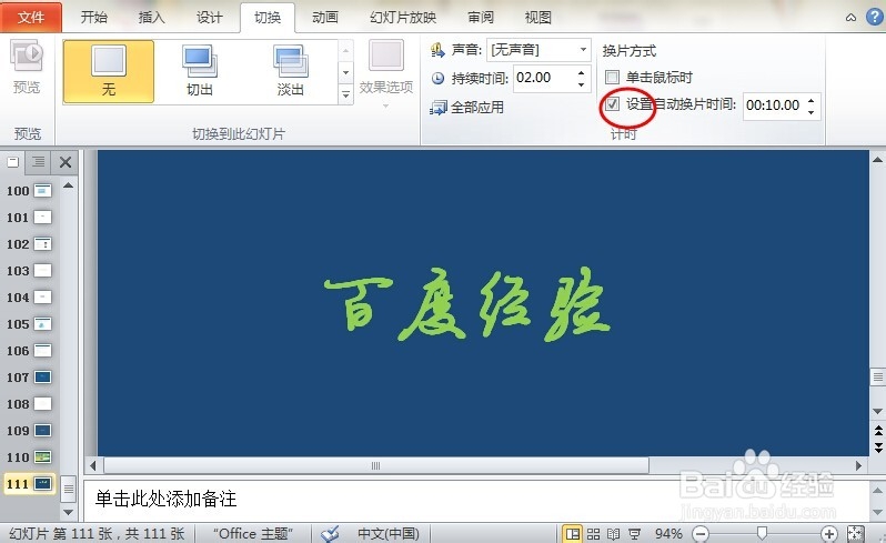 ppt转换成视频教程
