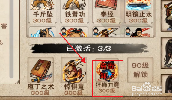 烟雨江湖藏经阁怎么进