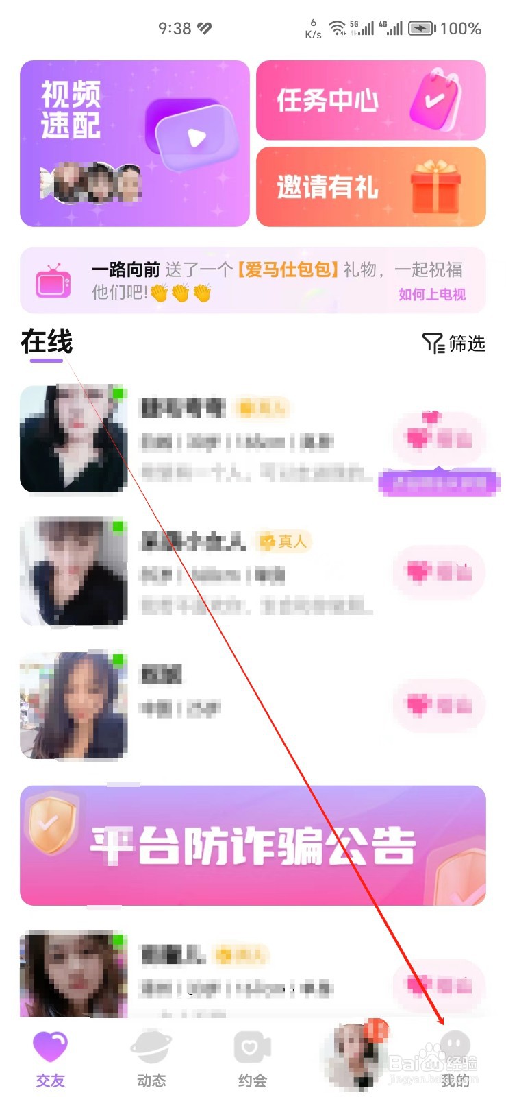 多趣手机APP如何找到认证中心